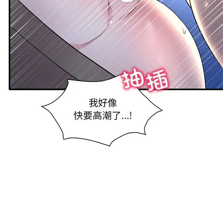 《渴望占有她》漫画最新章节第23话免费下拉式在线观看章节第【146】张图片