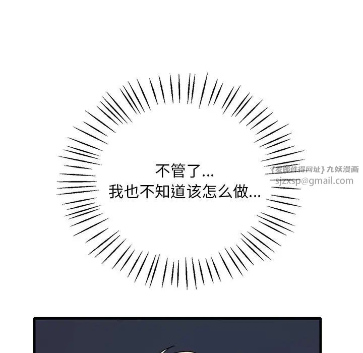 《渴望占有她》漫画最新章节第28话免费下拉式在线观看章节第【35】张图片