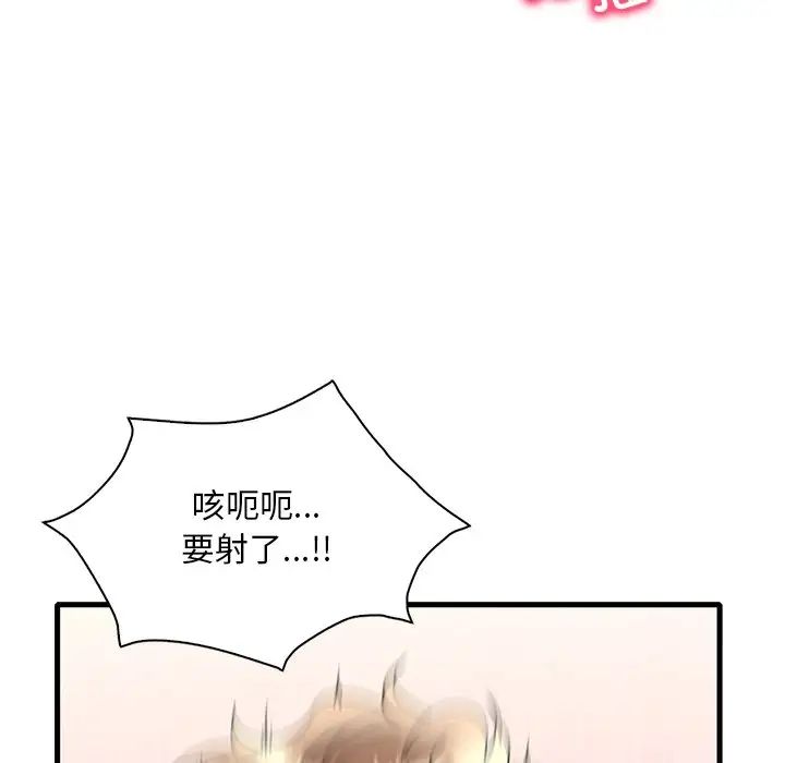 《渴望占有她》漫画最新章节第28话免费下拉式在线观看章节第【85】张图片