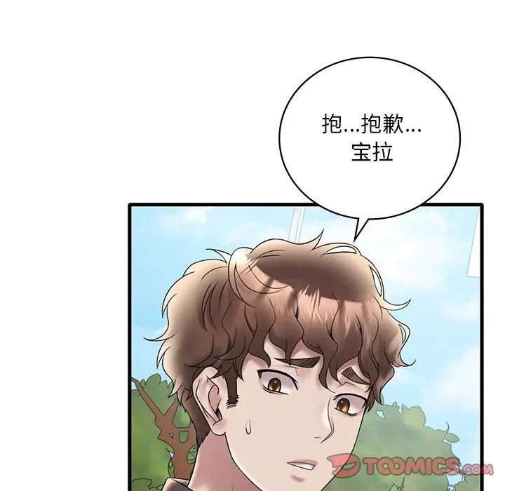 《渴望占有她》漫画最新章节第28话免费下拉式在线观看章节第【21】张图片