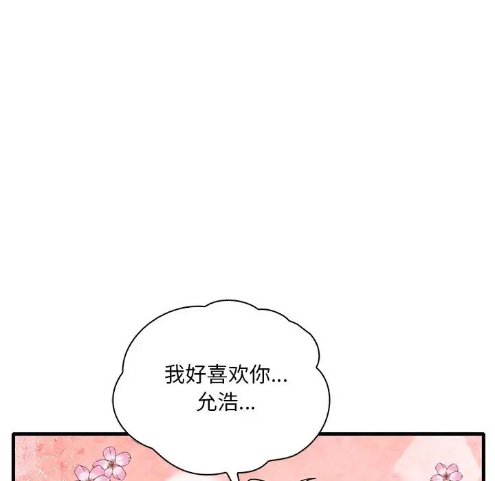 《渴望占有她》漫画最新章节第28话免费下拉式在线观看章节第【126】张图片