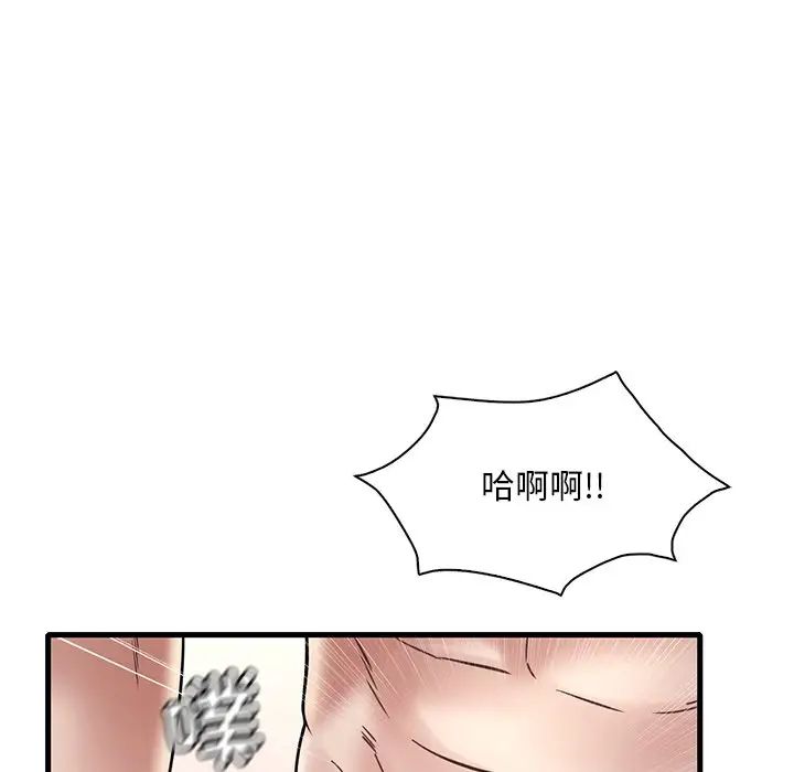 《渴望占有她》漫画最新章节第28话免费下拉式在线观看章节第【91】张图片