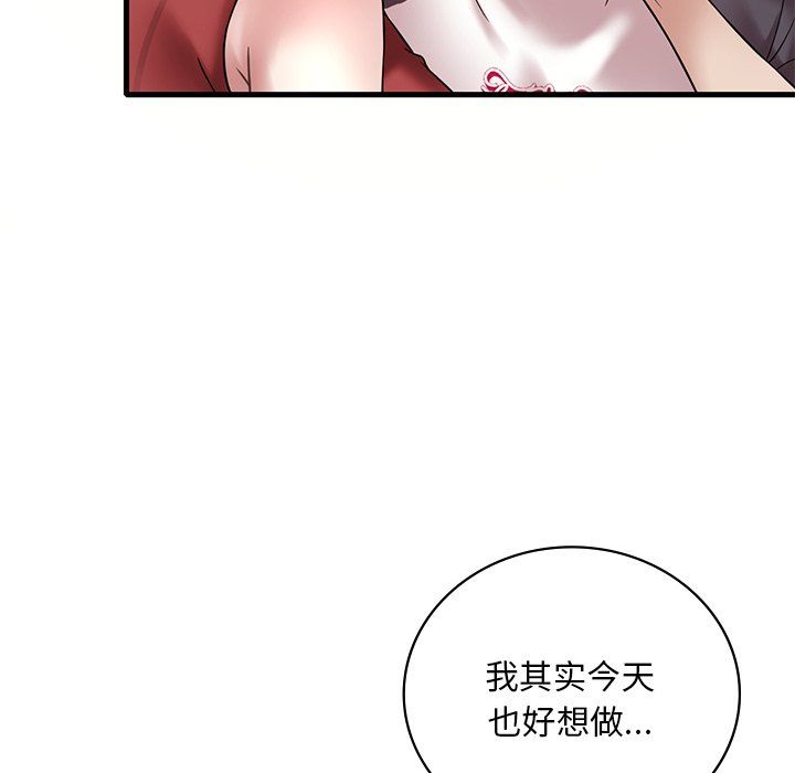 《渴望占有她》漫画最新章节第30话免费下拉式在线观看章节第【71】张图片