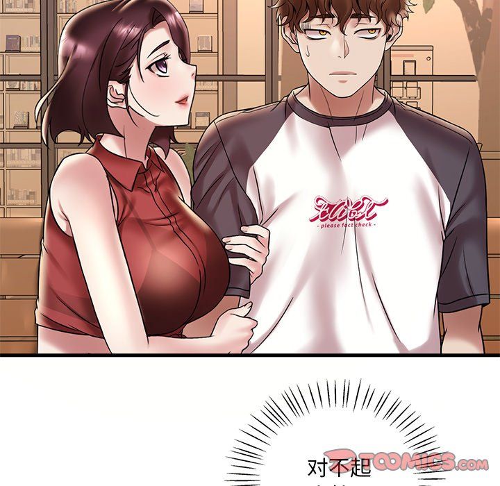 《渴望占有她》漫画最新章节第30话免费下拉式在线观看章节第【75】张图片