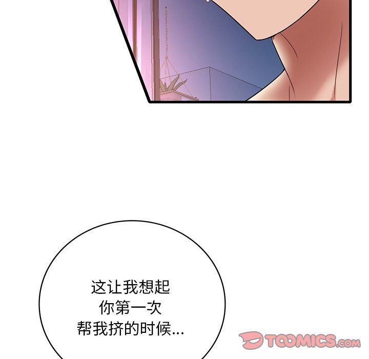 《渴望占有她》漫画最新章节第30话免费下拉式在线观看章节第【129】张图片