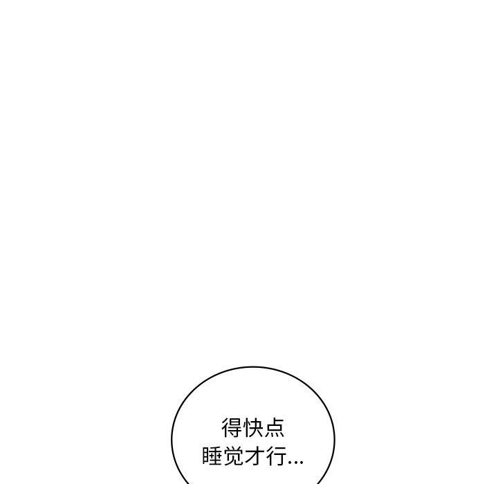 《渴望占有她》漫画最新章节第30话免费下拉式在线观看章节第【107】张图片