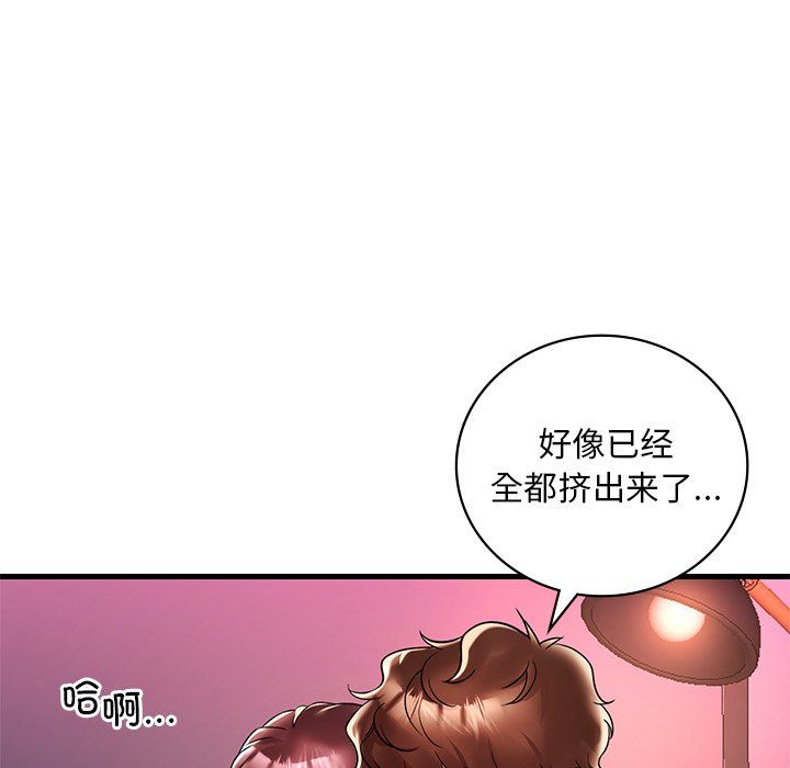 《渴望占有她》漫画最新章节第30话免费下拉式在线观看章节第【148】张图片