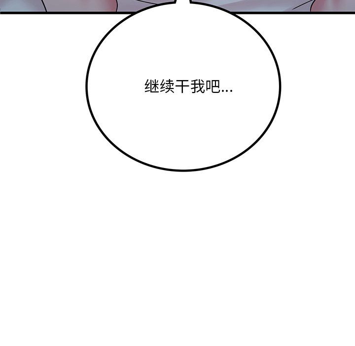 《渴望占有她》漫画最新章节第30话免费下拉式在线观看章节第【8】张图片