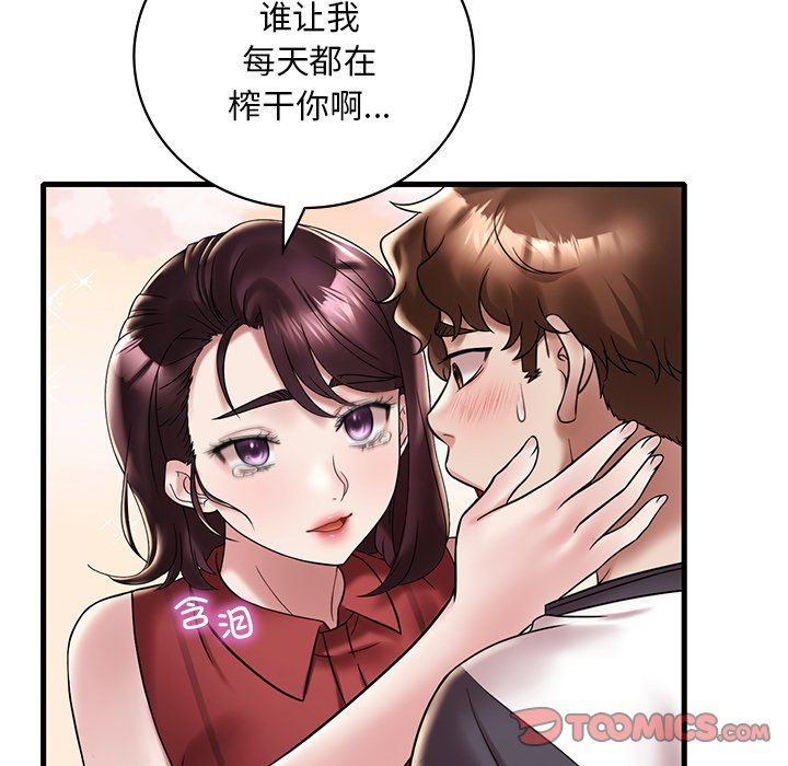 《渴望占有她》漫画最新章节第30话免费下拉式在线观看章节第【66】张图片