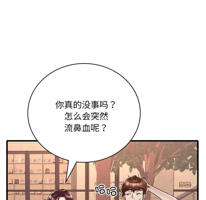 《渴望占有她》漫画最新章节第30话免费下拉式在线观看章节第【61】张图片