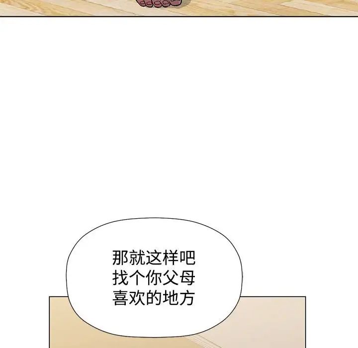 《可以爱你吗》漫画最新章节第1话免费下拉式在线观看章节第【97】张图片