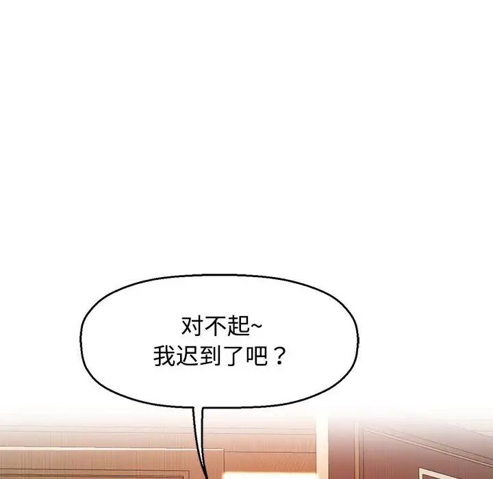 《可以爱你吗》漫画最新章节第1话免费下拉式在线观看章节第【105】张图片