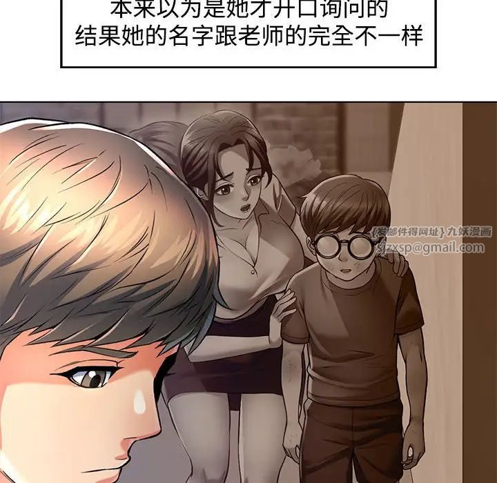 《可以爱你吗》漫画最新章节第1话免费下拉式在线观看章节第【132】张图片