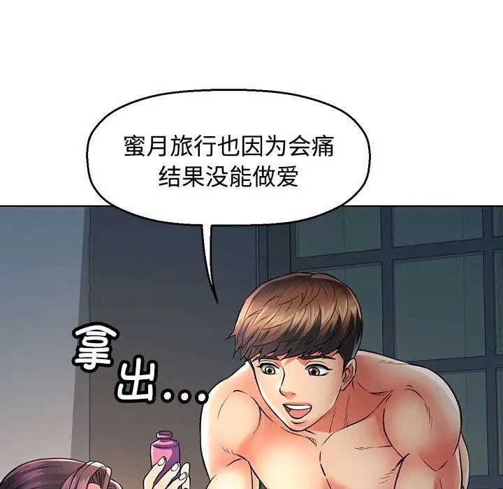 《可以爱你吗》漫画最新章节第1话免费下拉式在线观看章节第【142】张图片