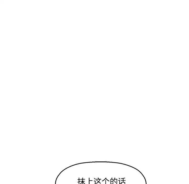 《可以爱你吗》漫画最新章节第1话免费下拉式在线观看章节第【144】张图片