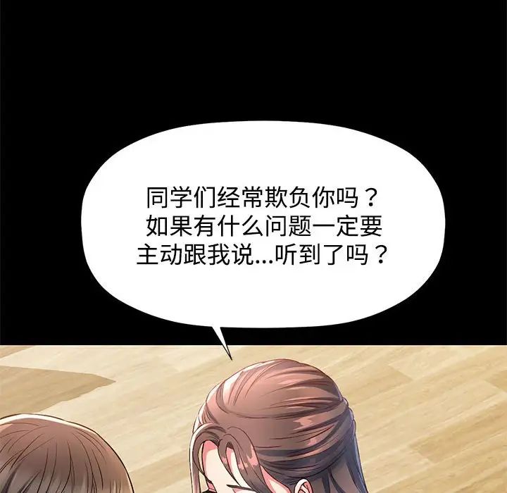 《可以爱你吗》漫画最新章节第1话免费下拉式在线观看章节第【24】张图片