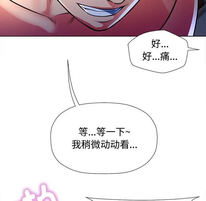 《可以爱你吗》漫画最新章节第1话免费下拉式在线观看章节第【184】张图片