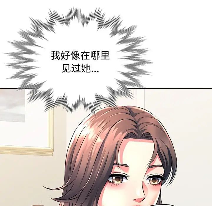 《可以爱你吗》漫画最新章节第1话免费下拉式在线观看章节第【112】张图片