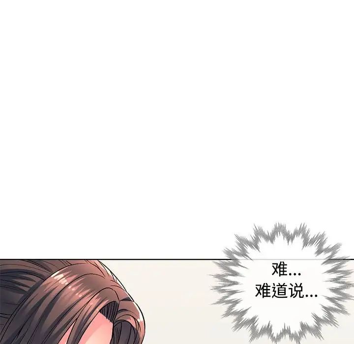 《可以爱你吗》漫画最新章节第1话免费下拉式在线观看章节第【119】张图片