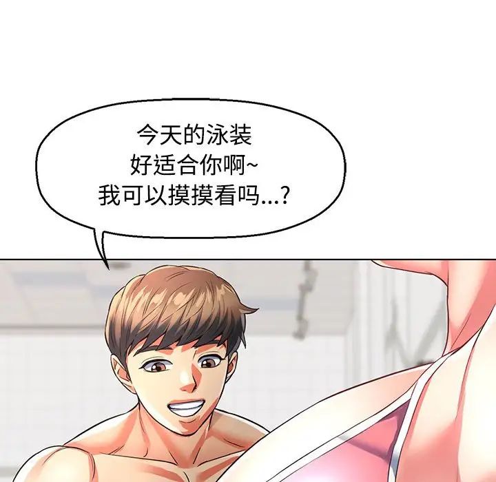 《可以爱你吗》漫画最新章节第1话免费下拉式在线观看章节第【57】张图片