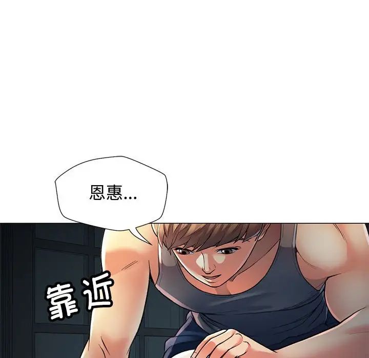 《可以爱你吗》漫画最新章节第2话免费下拉式在线观看章节第【39】张图片