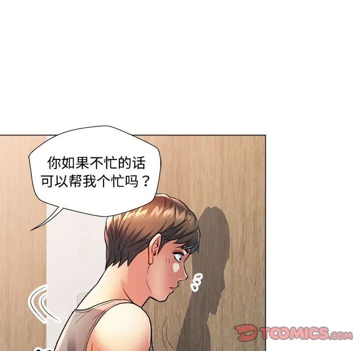 《可以爱你吗》漫画最新章节第2话免费下拉式在线观看章节第【105】张图片