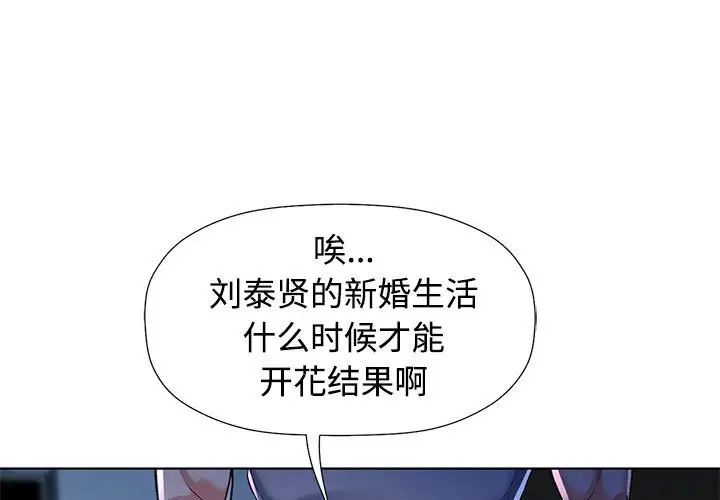 《可以爱你吗》漫画最新章节第2话免费下拉式在线观看章节第【1】张图片