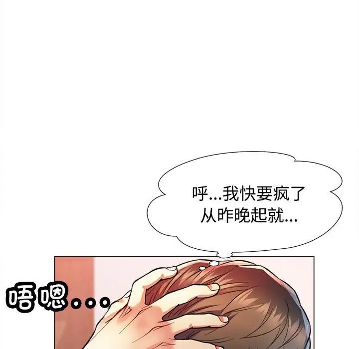 《可以爱你吗》漫画最新章节第2话免费下拉式在线观看章节第【98】张图片