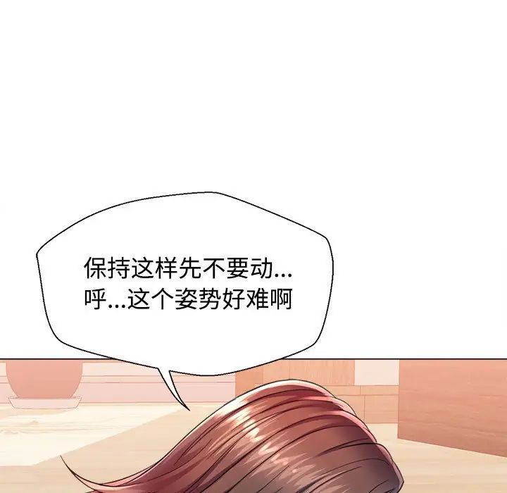 《可以爱你吗》漫画最新章节第2话免费下拉式在线观看章节第【118】张图片