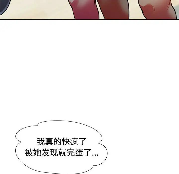 《可以爱你吗》漫画最新章节第2话免费下拉式在线观看章节第【132】张图片