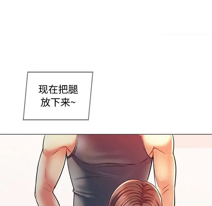 《可以爱你吗》漫画最新章节第2话免费下拉式在线观看章节第【127】张图片