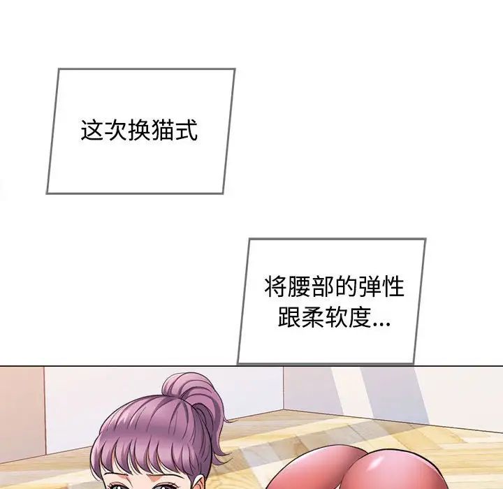 《可以爱你吗》漫画最新章节第2话免费下拉式在线观看章节第【75】张图片