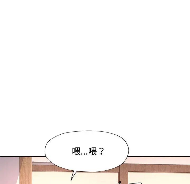 《可以爱你吗》漫画最新章节第6话免费下拉式在线观看章节第【109】张图片