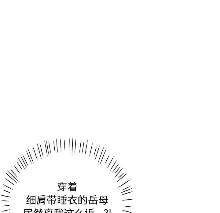 《可以爱你吗》漫画最新章节第6话免费下拉式在线观看章节第【82】张图片