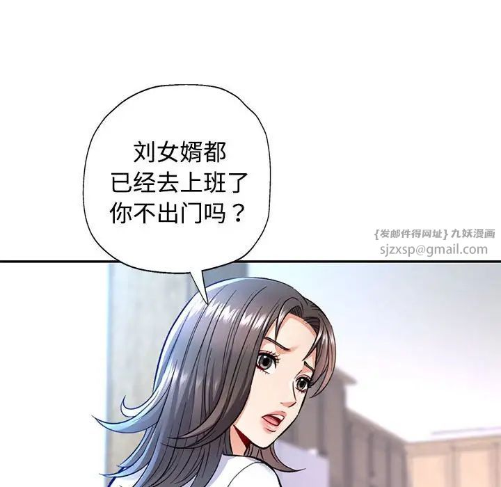 《可以爱你吗》漫画最新章节第8话免费下拉式在线观看章节第【104】张图片