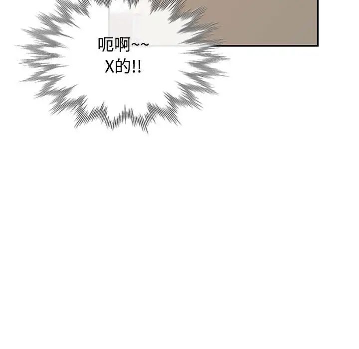 《可以爱你吗》漫画最新章节第8话免费下拉式在线观看章节第【147】张图片