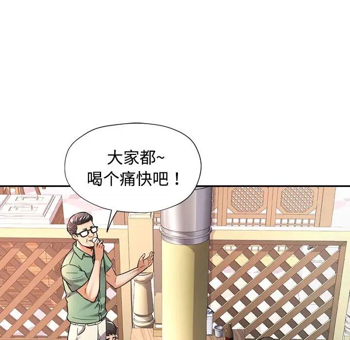 《可以爱你吗》漫画最新章节第8话免费下拉式在线观看章节第【134】张图片