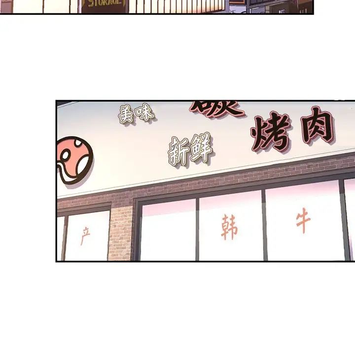 《可以爱你吗》漫画最新章节第8话免费下拉式在线观看章节第【128】张图片