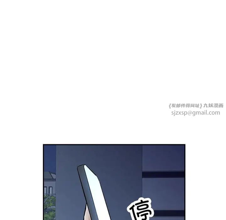 《可以爱你吗》漫画最新章节第8话免费下拉式在线观看章节第【86】张图片