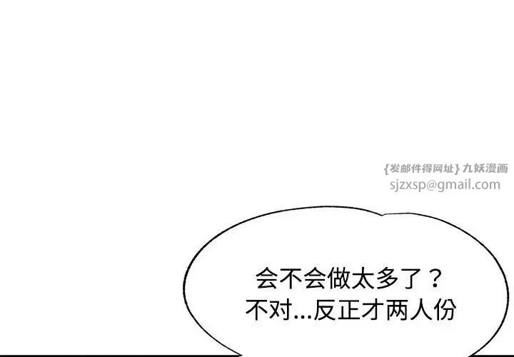 《可以爱你吗》漫画最新章节第8话免费下拉式在线观看章节第【1】张图片