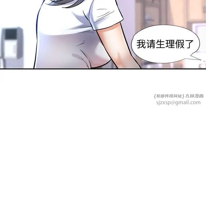 《可以爱你吗》漫画最新章节第8话免费下拉式在线观看章节第【105】张图片