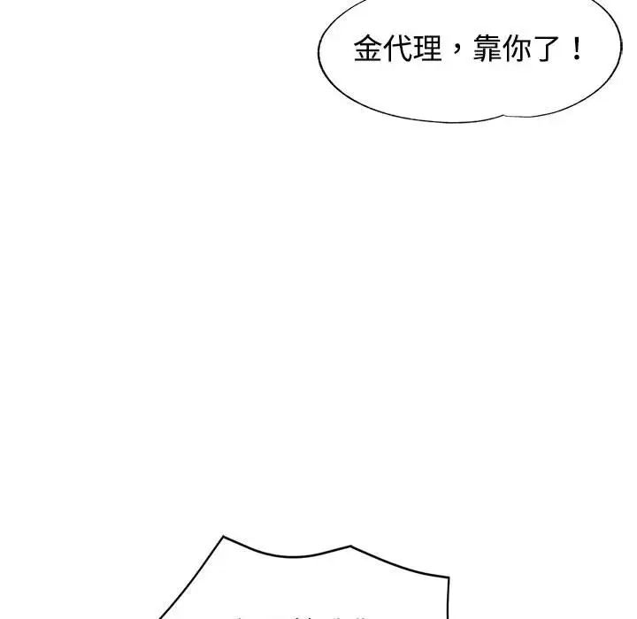 《可以爱你吗》漫画最新章节第8话免费下拉式在线观看章节第【145】张图片