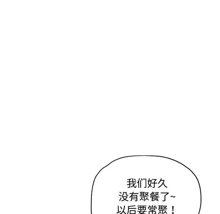 《可以爱你吗》漫画最新章节第8话免费下拉式在线观看章节第【131】张图片