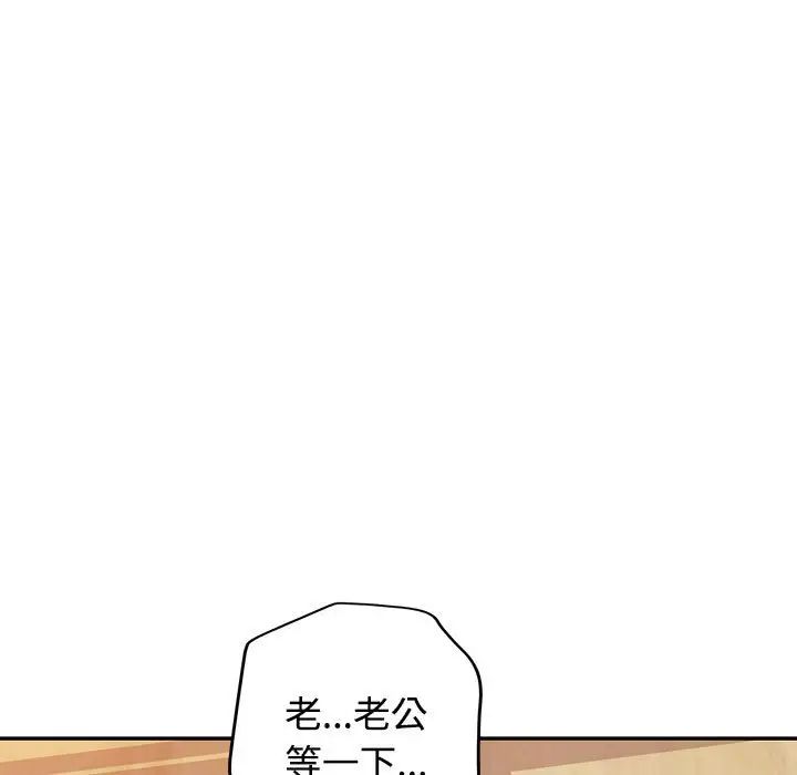 《可以爱你吗》漫画最新章节第8话免费下拉式在线观看章节第【43】张图片