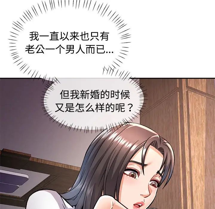 《可以爱你吗》漫画最新章节第8话免费下拉式在线观看章节第【157】张图片