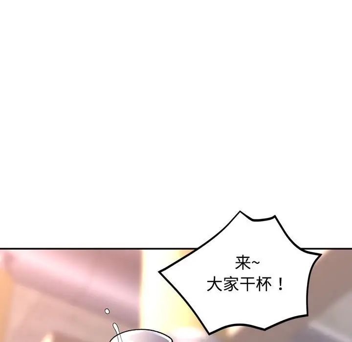 《可以爱你吗》漫画最新章节第8话免费下拉式在线观看章节第【129】张图片