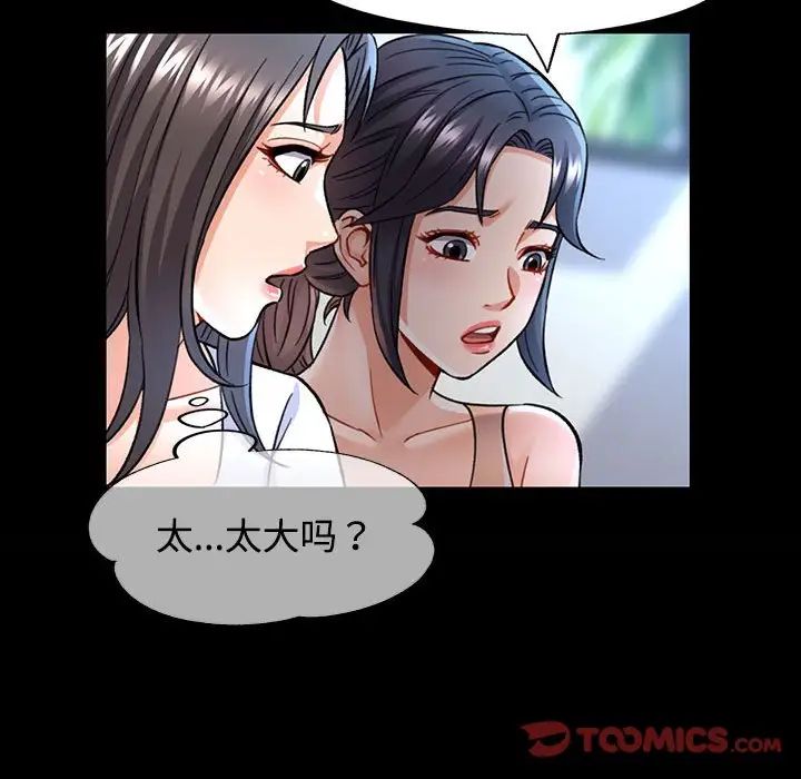 《可以爱你吗》漫画最新章节第8话免费下拉式在线观看章节第【153】张图片