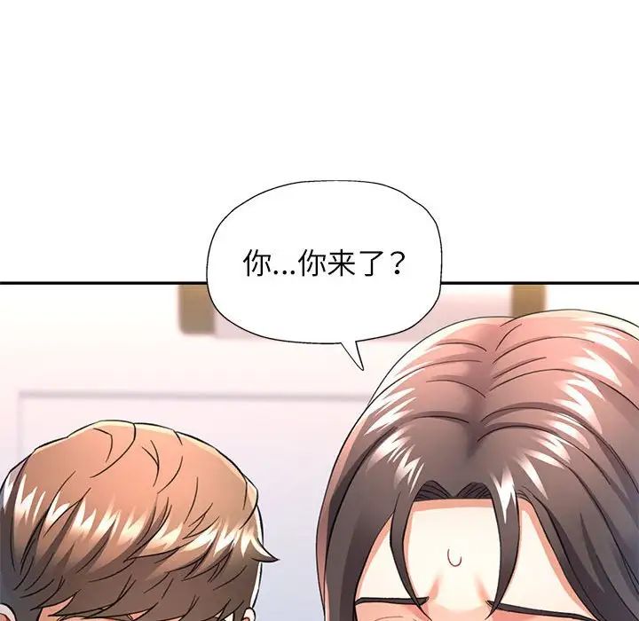 《可以爱你吗》漫画最新章节第11话免费下拉式在线观看章节第【175】张图片