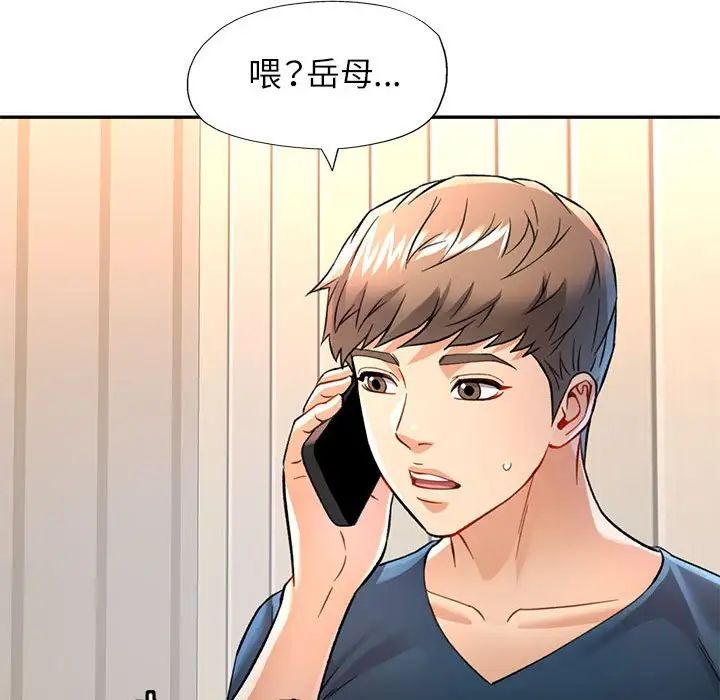 《可以爱你吗》漫画最新章节第11话免费下拉式在线观看章节第【103】张图片