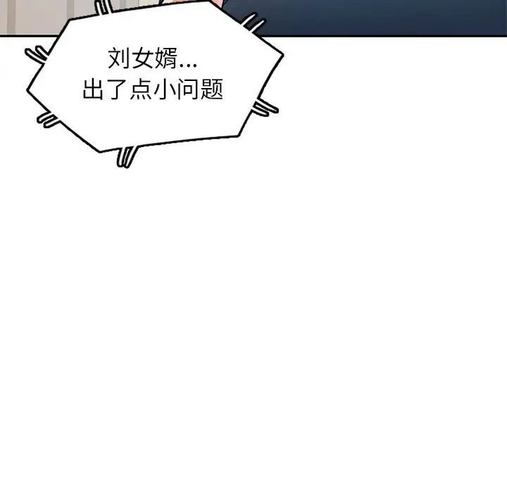 《可以爱你吗》漫画最新章节第11话免费下拉式在线观看章节第【104】张图片